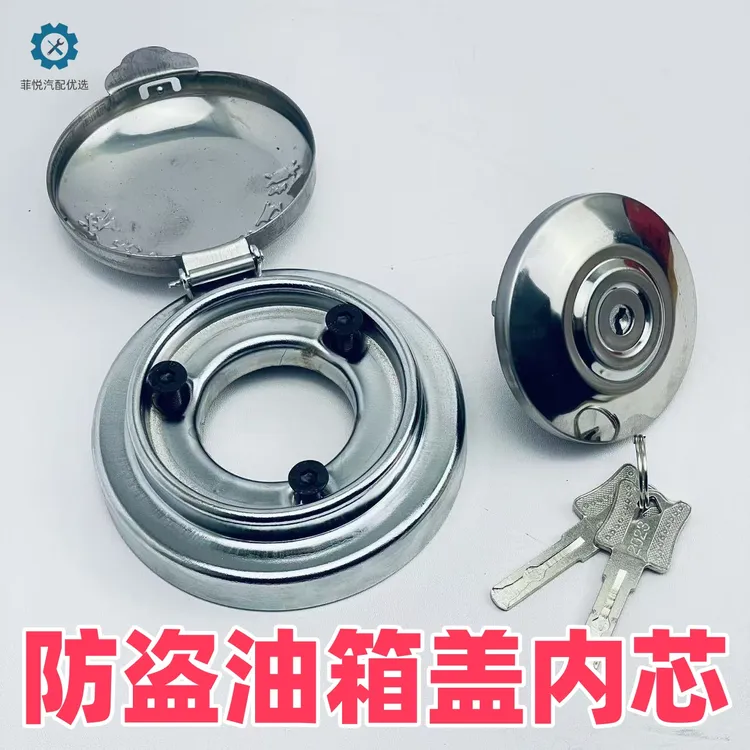 油箱防盗锁内芯半挂车油箱盖锁芯二爪三爪通用换芯不换壳安装便捷