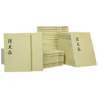 瑕疵 清史稿（共48册）新版