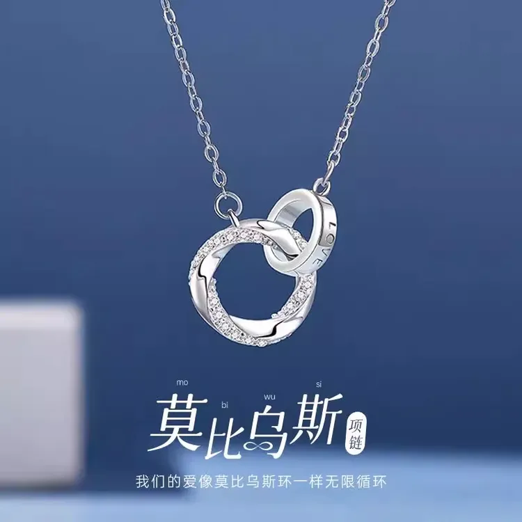 坠链均足银 纯银莫比乌斯项链女款2025环环相扣LOVE吊坠送朋友