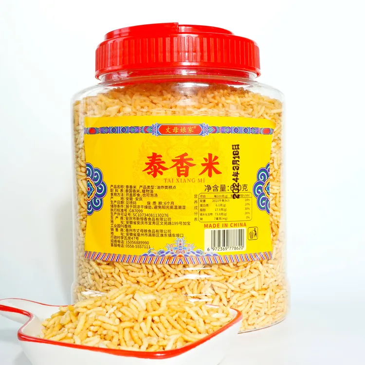 丈母娘家送酱活动【泰香米】泰香米炒米休闲零食炒货桶装
