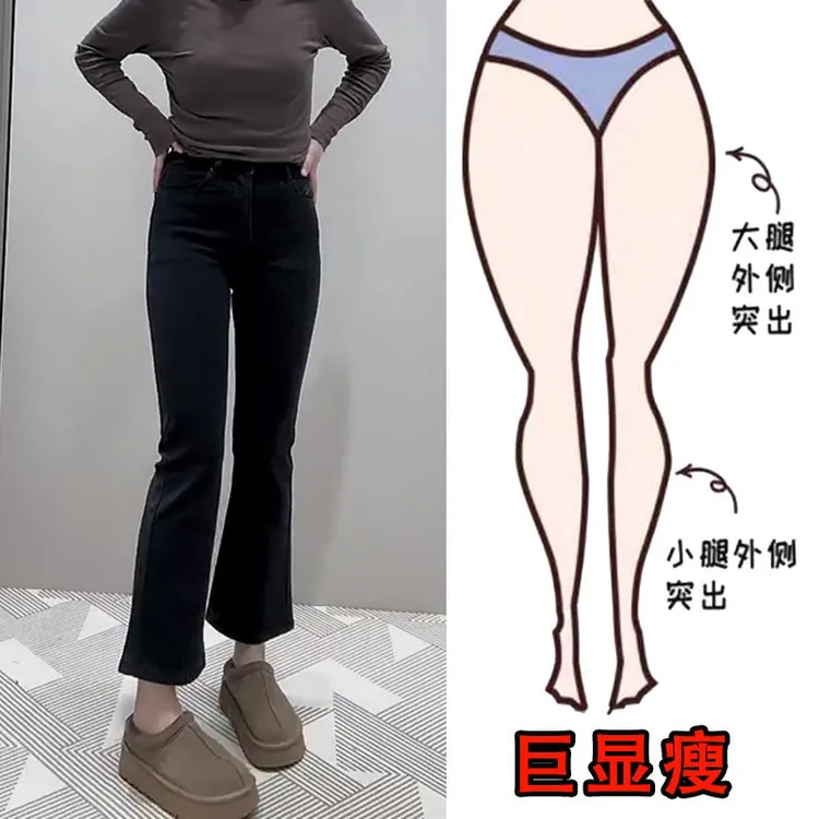 2025春季新款大码女装九分微喇牛仔裤梨形身材显瘦弹力直筒马蹄裤