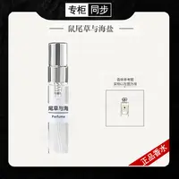 【正品香水】鼠尾草与海盐 忍冬与印蒿英国橡树与榛果黑莓与月桂DWN