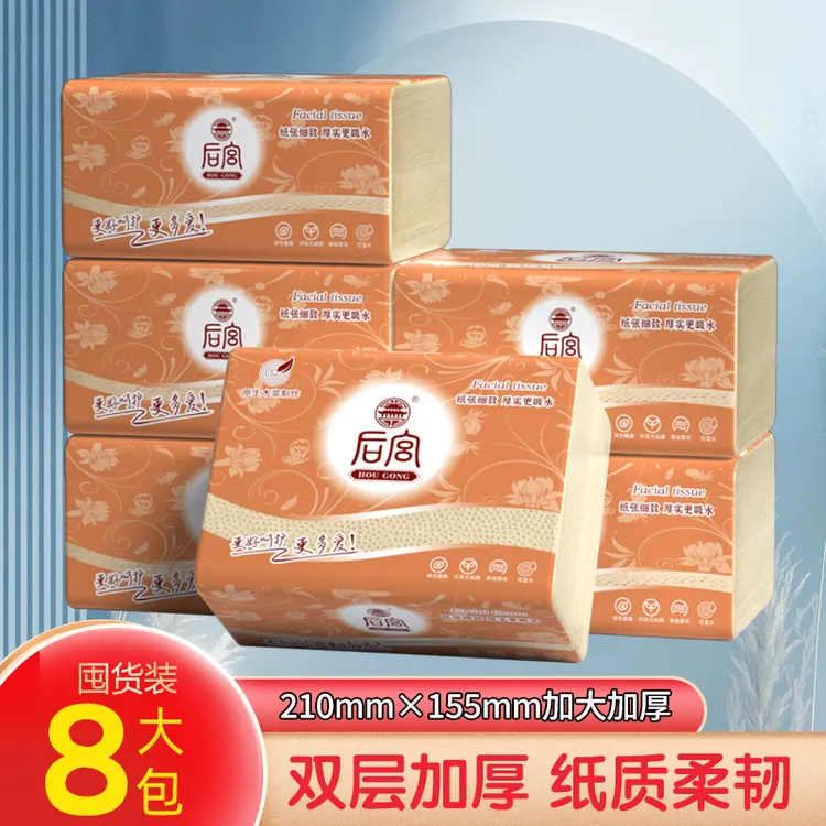 平板压花卫生纸方块厕所家用草纸实惠装生活用纸整箱批发