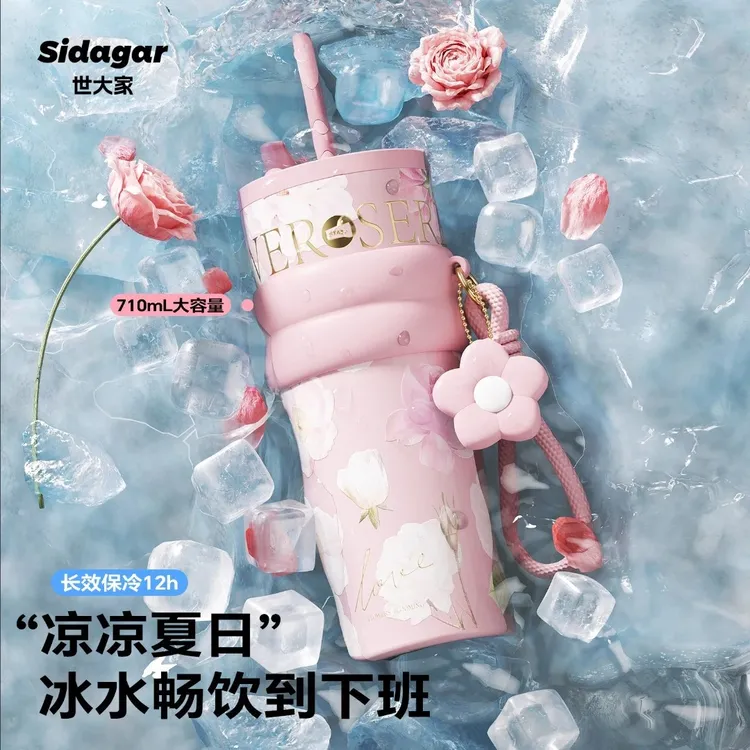 世大家【明星同款】保温保冰杯女生高颜值随身杯大容量水杯生日礼物