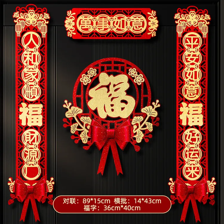 2025蛇年新春手工新款立体磁吸胶点贴金绒布对联新年春节福字门贴