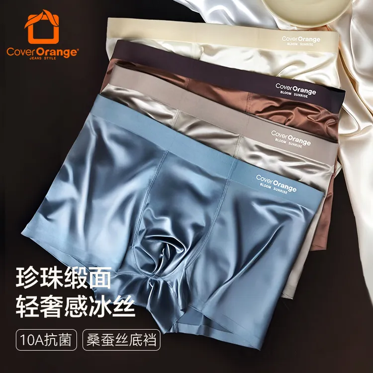 CoverOrange/保卫橙色缎面轻奢冰丝男士内裤桑蚕丝抑菌裆平角裤