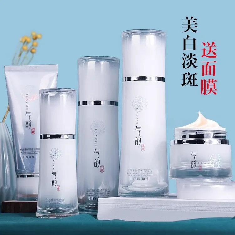 百雀羚水乳套装化妆品正品补水保湿护肤品特价自用无盒官方正品