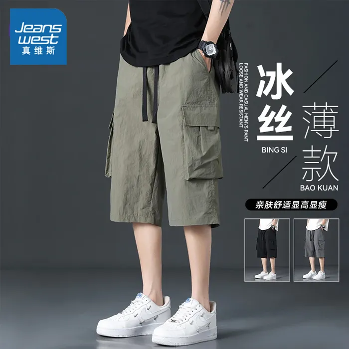 真维斯新款冰丝七分裤子男士夏季潮牌工装薄款休闲运动百搭短裤男