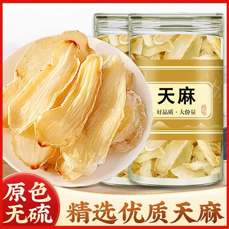 云南昭通天麻干货切片可煲汤炖肉的健康食材