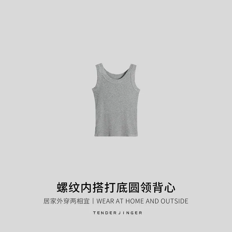 Tender Jinger夏螺纹内搭打底无袖针织休闲圆领背心T2402MYM22327