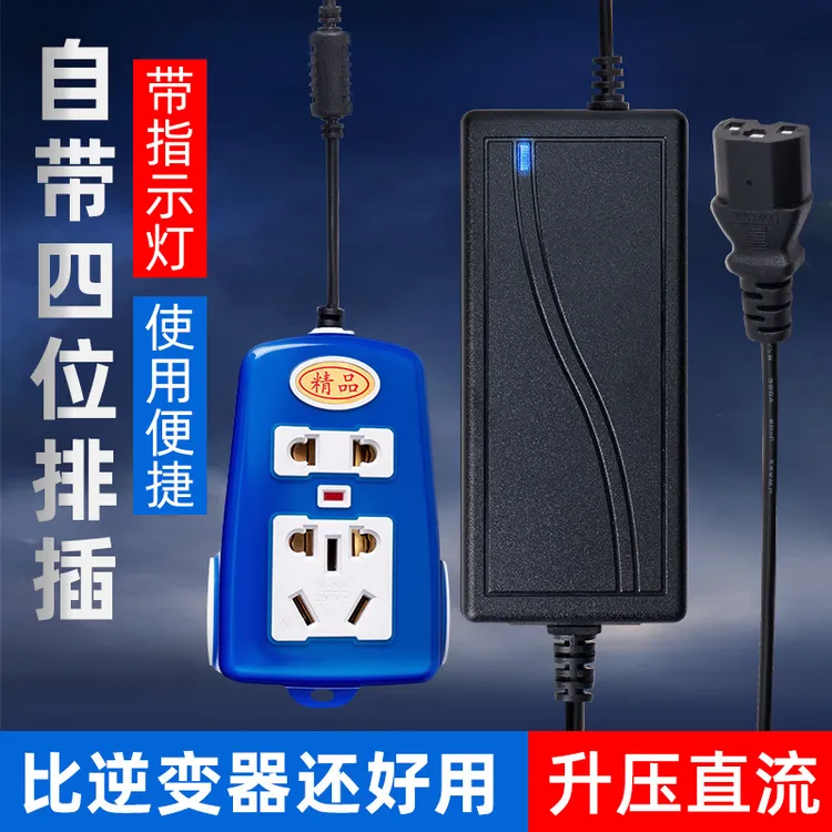 智能逆变器电动车电源排插转换器升压直流逆变器快充插座三轮车