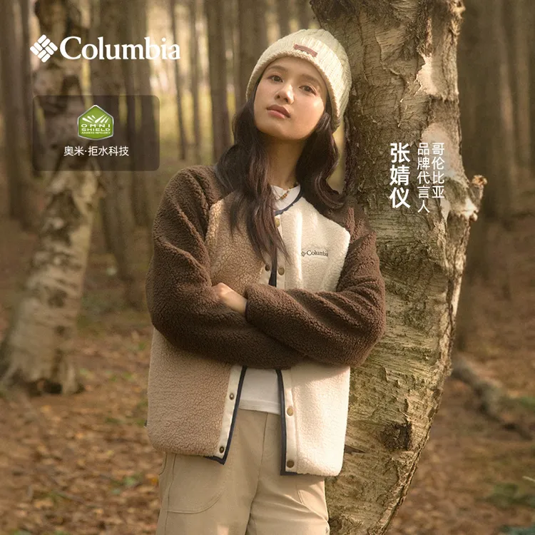 【张婧仪同款】哥伦比亚户外男女拒水时尚可双面穿运动抓绒衣AE5693