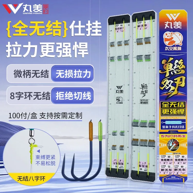 丸美享钓单丝双刃全无结成品子线对钩黑坑大炮抢鱼100付私人订制