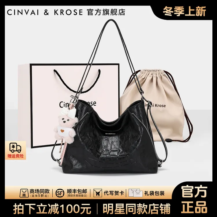 【官方正品Cinvai&Krose】托特包包女款爆款2025新款通勤百搭大容量