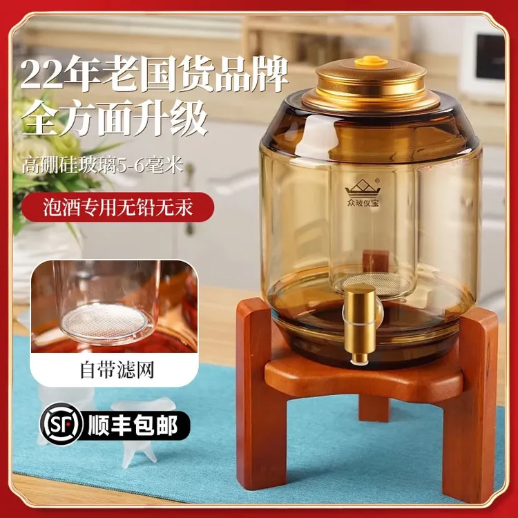 5L（装9斤酒）加厚高档高硼硅琉璃玻璃带龙头家用商用密封泡酒瓶2