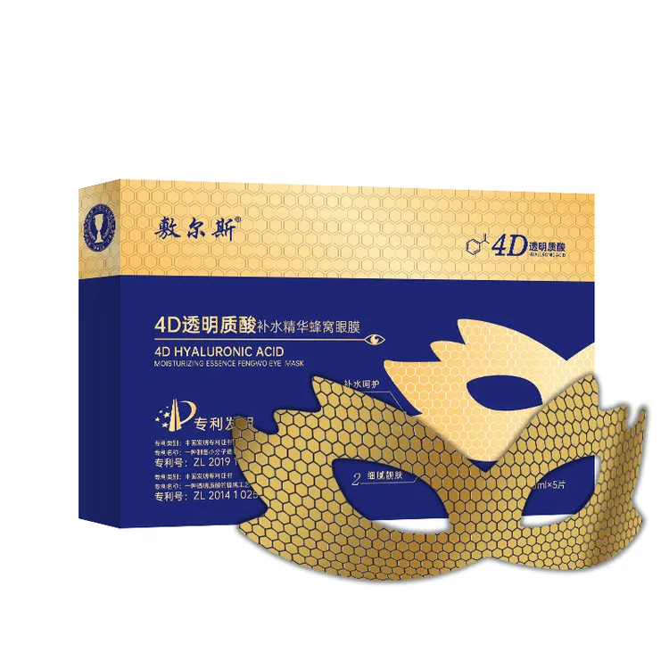 【敷尔斯】透明质酸补水精华蜂窝眼膜单盒/5片钜惠装*5盒