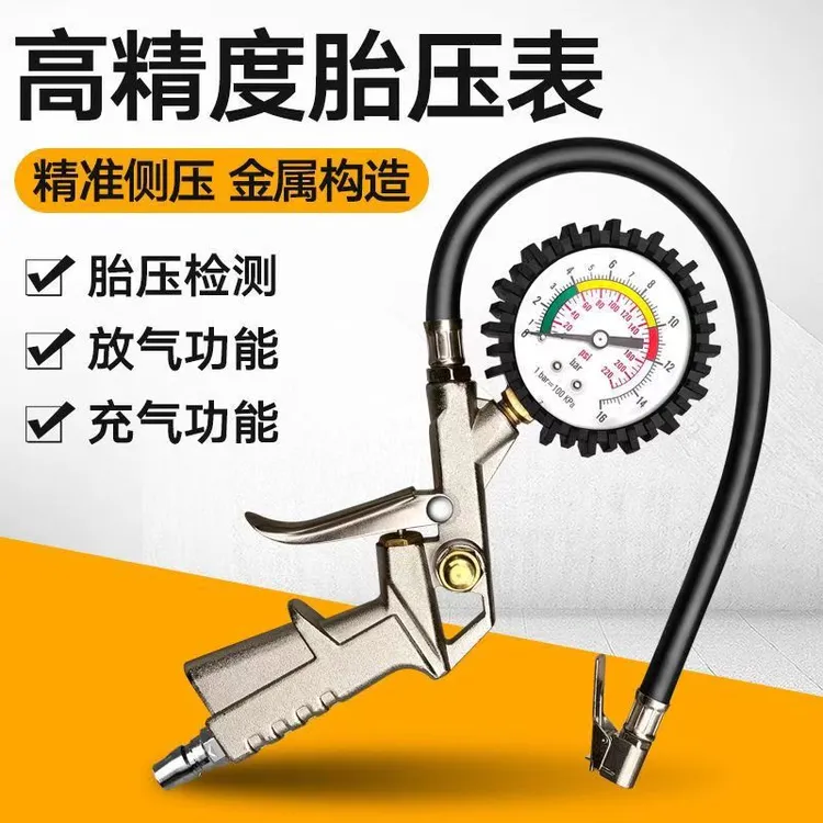 打气嘴胎压枪多功能机械式高精度胎压表汽车轮胎充气监测打气工具