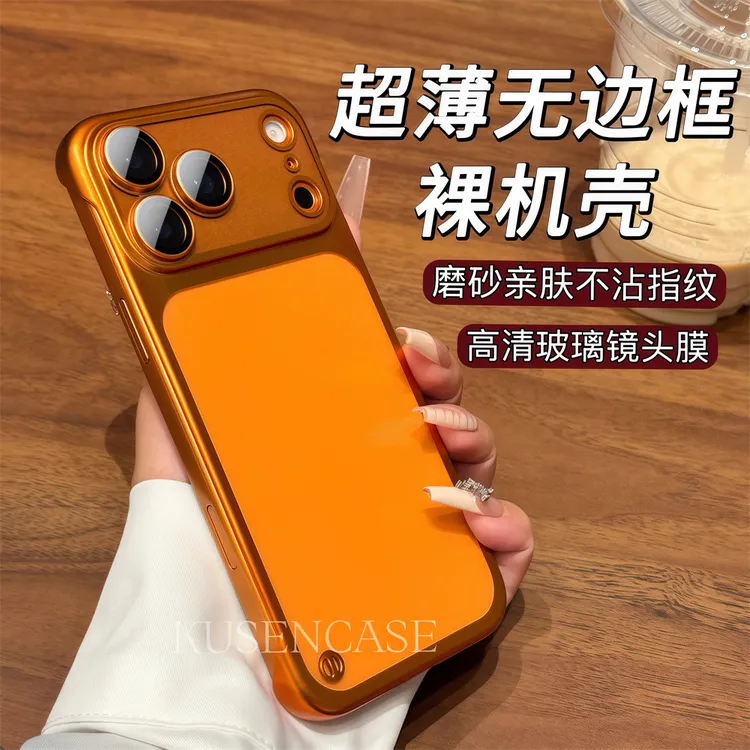无边框磨砂秒变17适用iphone17promax手机壳17超薄15简约14苹果13
