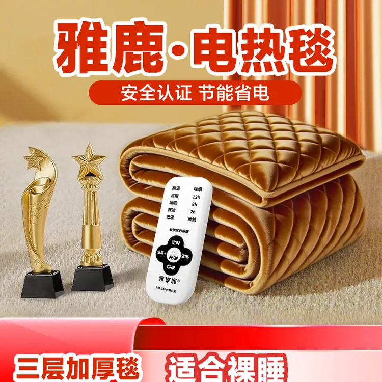 雅鹿正品电热毯单人双人三人2米1.8米1.5智能调温学生宿舍电褥子
