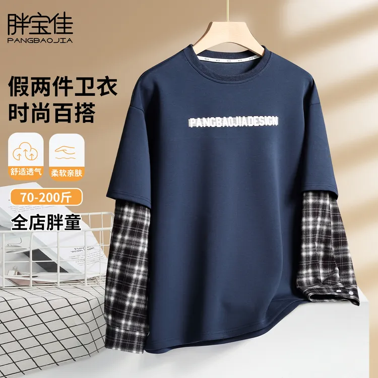 胖童卫衣秋款2025新款胖男孩大童儿童上衣大码胖童装男童加肥加大