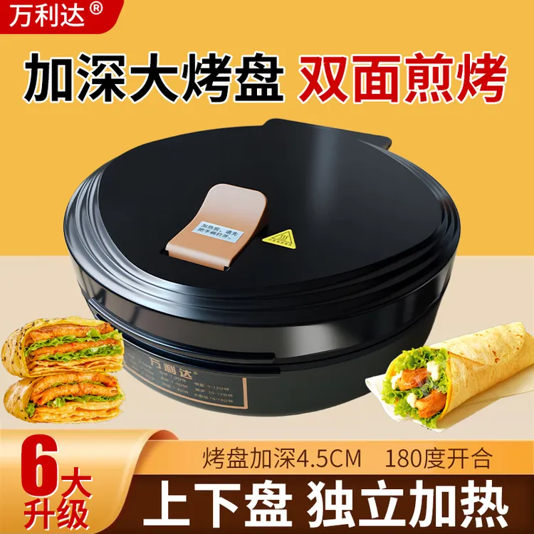 电饼铛家用双面加热新款定时多功能烙饼电煎饼锅烹饪机加大加深