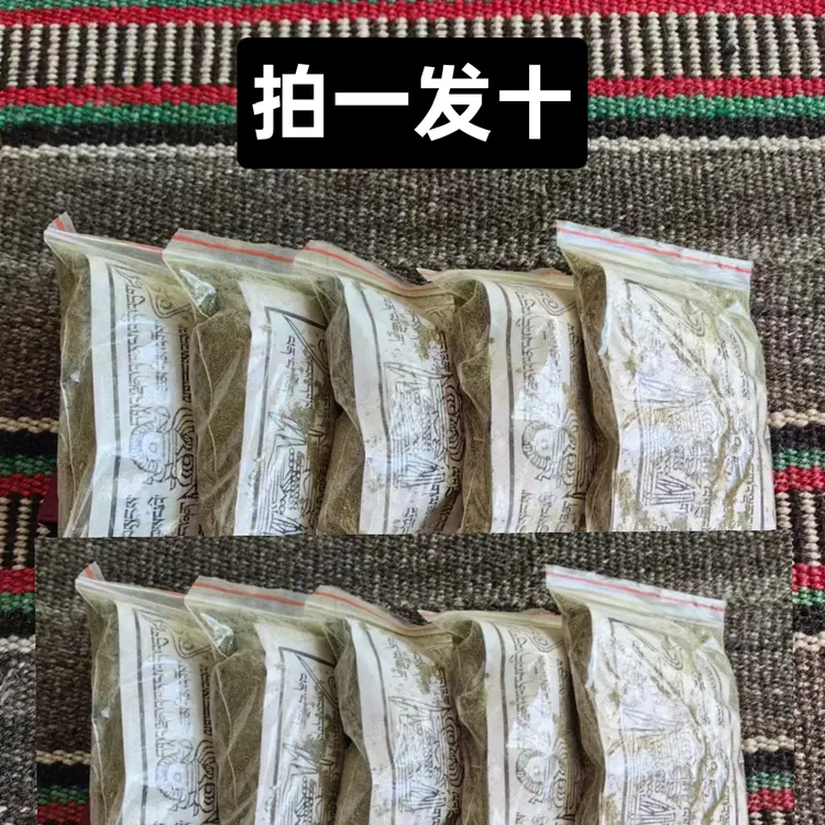 【拍一发十】甘丹坎巴  西藏天然香薰粉  无任何添加