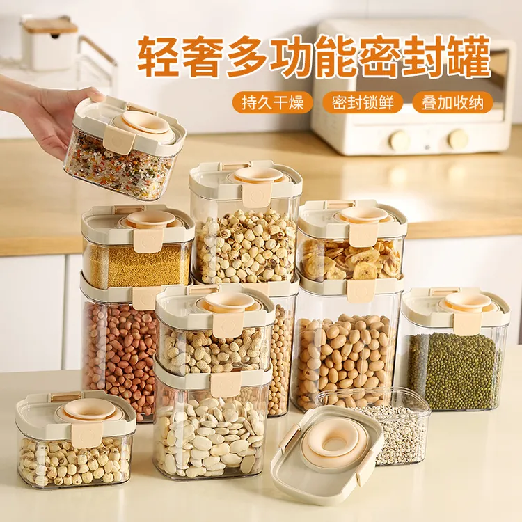 密封罐食品级储存硅胶锁扣收纳盒厨房香料豆子坚果五谷杂粮储物罐