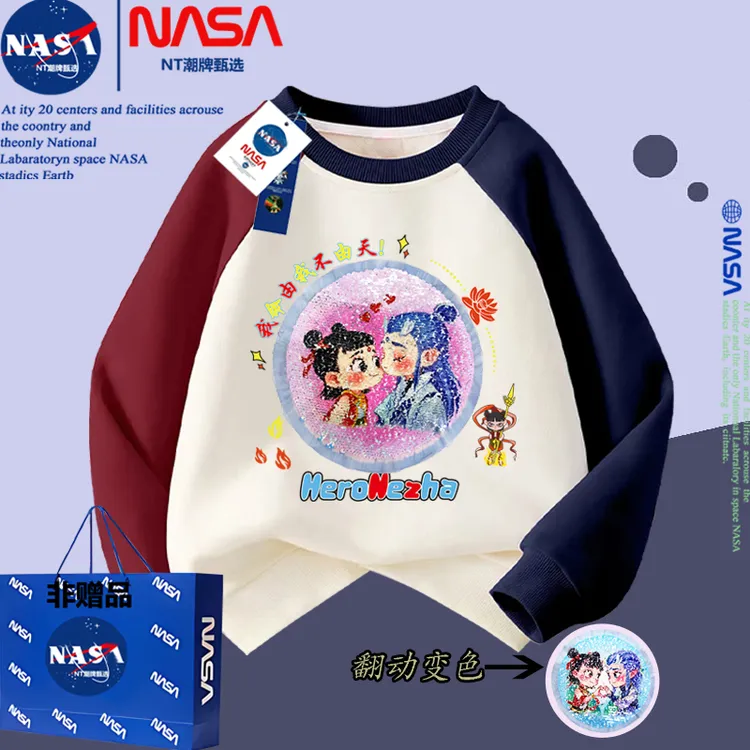 NASA联名哪吒敖丙秋冬季新款亮片变色插肩卫衣加绒加厚男女儿童潮