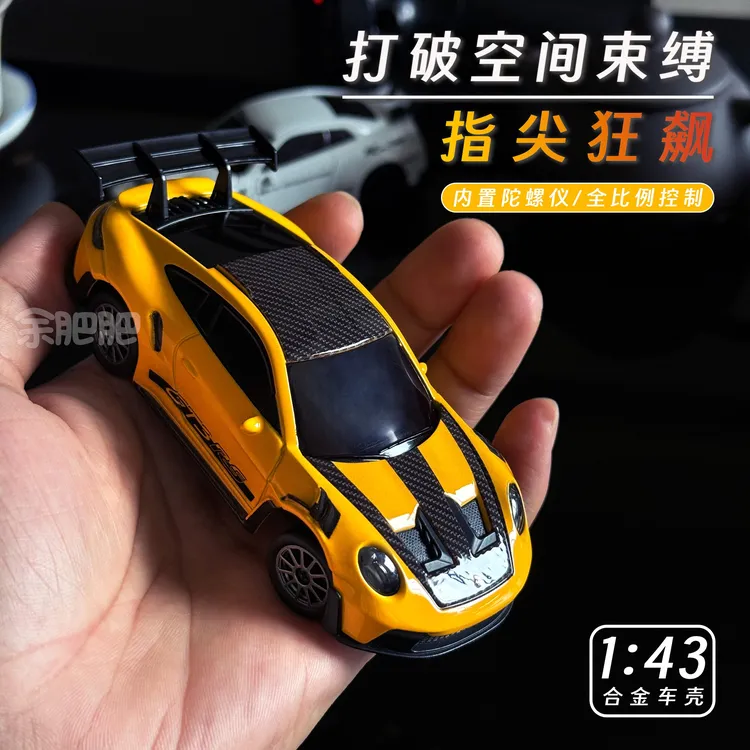 余肥肥新款合金911 RC遥控车全比例高速四驱漂移车迷你蚊车玩具