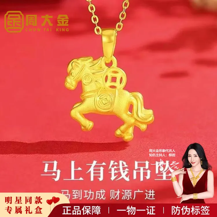 【周大金】新中式马上有钱项链女时尚高级百搭古法锁骨链