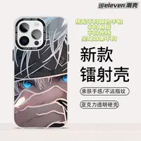 五条悟【镭射壳】渐变软包硬背手机壳适用于苹果17voio/oppo小米 
