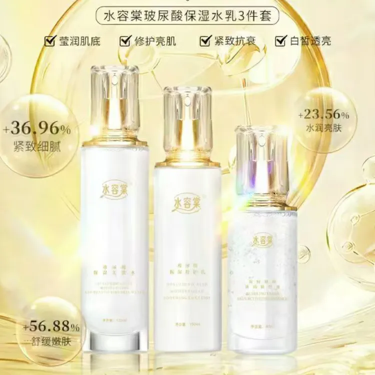 （免费试用1瓶精华）直播间同款玻尿酸水疗三件套里面精华液一瓶