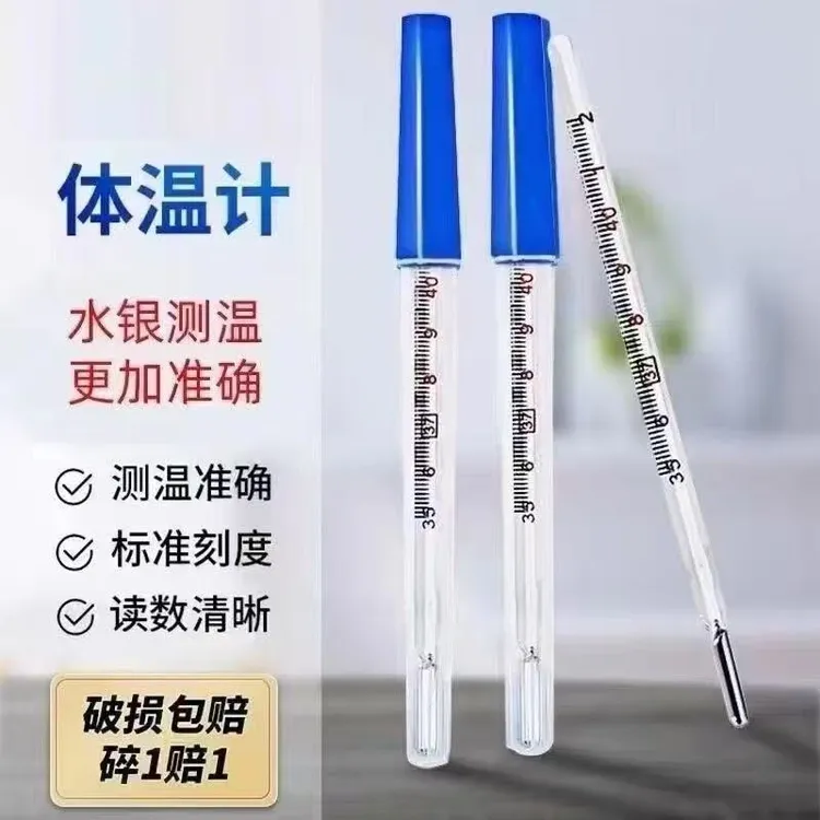 温度计腋下式水银精准测量成人探热针老式体温表
