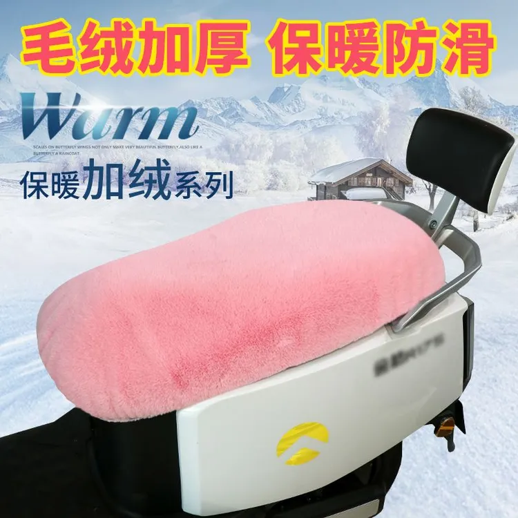 电动车加厚坐垫套冬季兔毛绒摩托车座套软舒适电瓶车保暖座垫全包