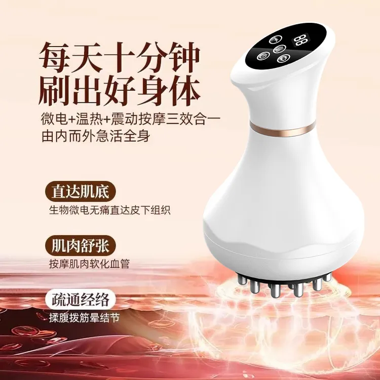 全自动电动经络刷刮痧按摩仪全身通用疏通经络减脂揉腹背部按摩器