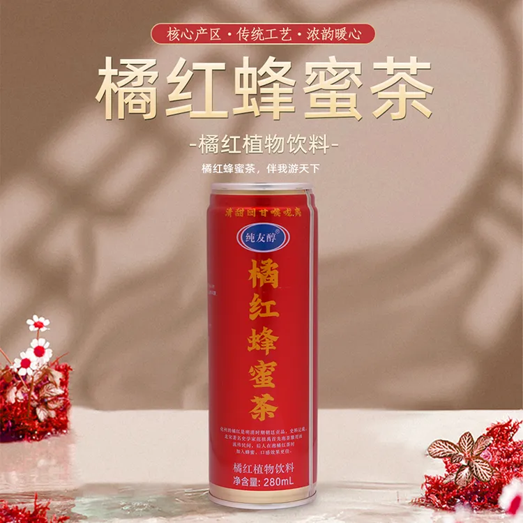 正宗化州橘红蜂蜜茶久咳十年陈化橘红特级桔红泡茶果化州橘红罐装