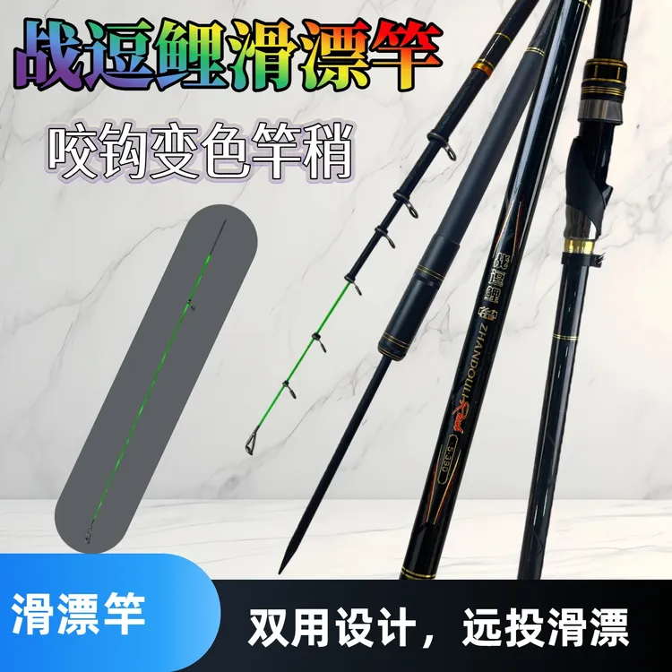 新品战逗鲤矶钓滑漂竿远投矶钓竿带夜光软尾竿稍双竿稍地插竿包