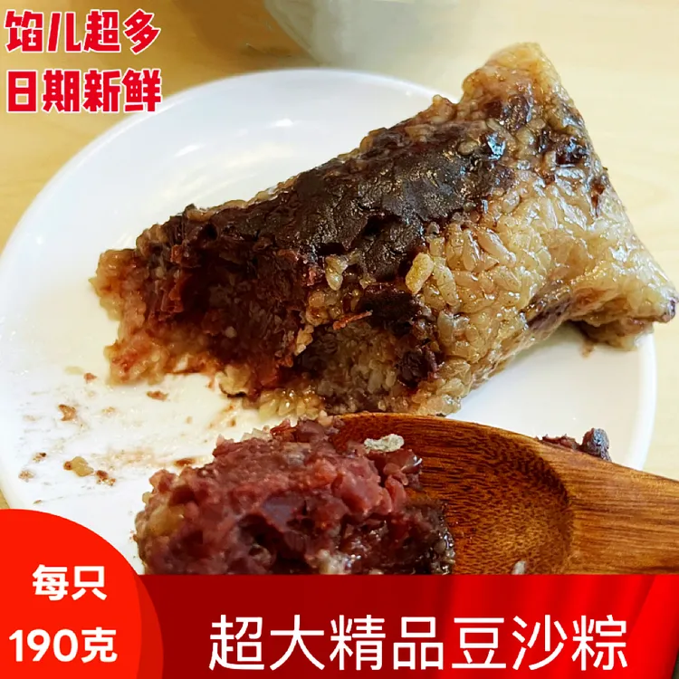 【工厂送福利8只装】190克超大精品豆沙粽微波炉3分钟早餐日期新鲜