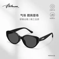 【仁汇优品C】HELMER撞色猫眼墨镜防紫外线街拍女潮流太阳眼镜2542