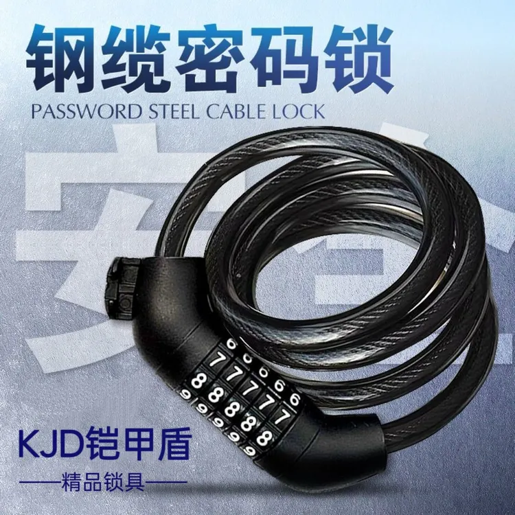 自行车锁钢缆密码锁防盗锁山地车公路车电动车锁通用骑行装备配件