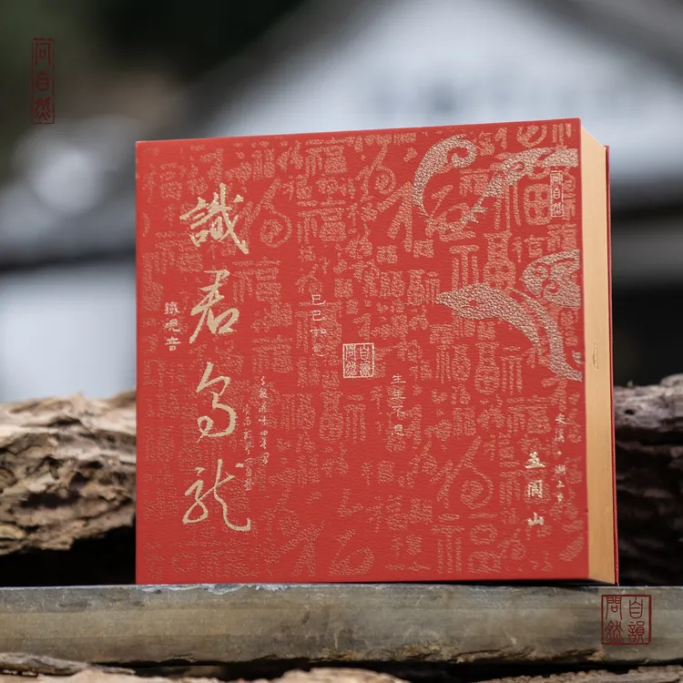 【识君乌龙2.0】安溪县湖上乡五阆山带梗传统铁观音  84g