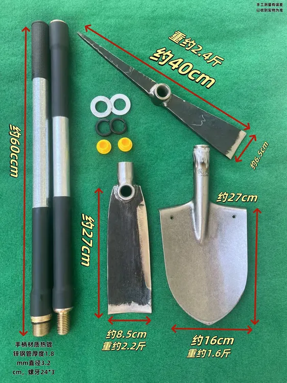 户外多功能锄头铲子洋镐两节手柄工具