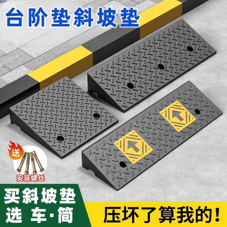 台阶垫斜坡垫马路牙子橡胶汽车上坡垫路沿坡坡度门槛三角垫减速带