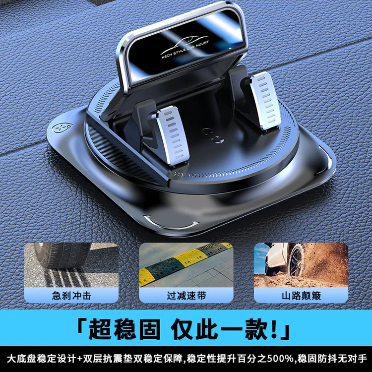 手机车载支架汽车导航2025新款车用专用防滑垫车内仪表台支撑架子