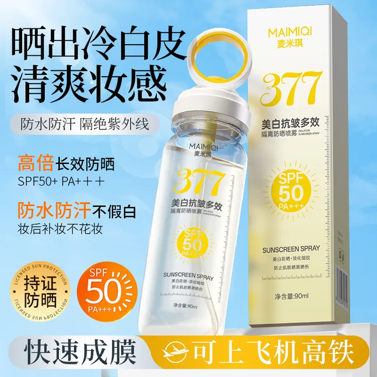 新疆包邮SPF50+防晒喷雾喷全身小光圈高倍防汗防紫外线清爽