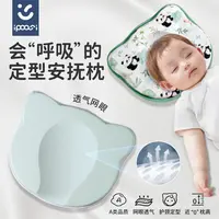 ipoosi新生儿定型枕婴儿安抚防偏头0-6-12个月矫正头型宝宝睡圆头