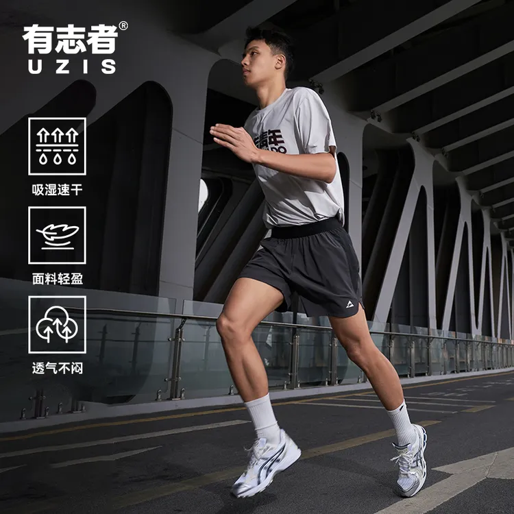 有志者UZIS风行者跑步篮球短裤男夏季速干透气训练运动四分裤