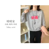 晴晴家-【毛巾刺绣】早秋韩系百搭简约字母刺绣ins风圆领卫衣2353