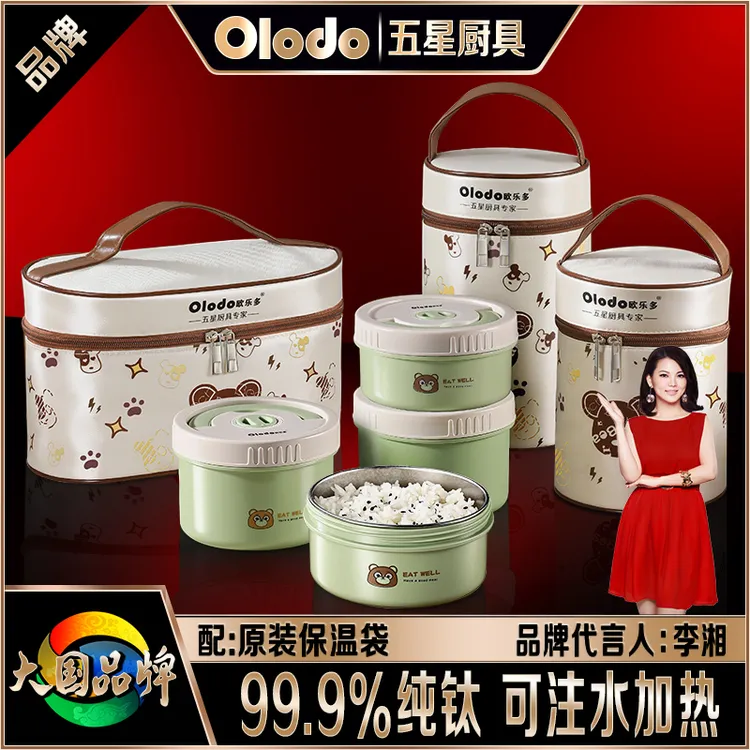 欧乐多品牌99.9%纯钛保温饭盒独立密封便当盒学生上班族带饭餐盒