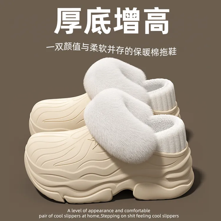 观彤厚底增高棉拖鞋女冬季2025新款外穿防水家居包跟毛绒保暖棉鞋